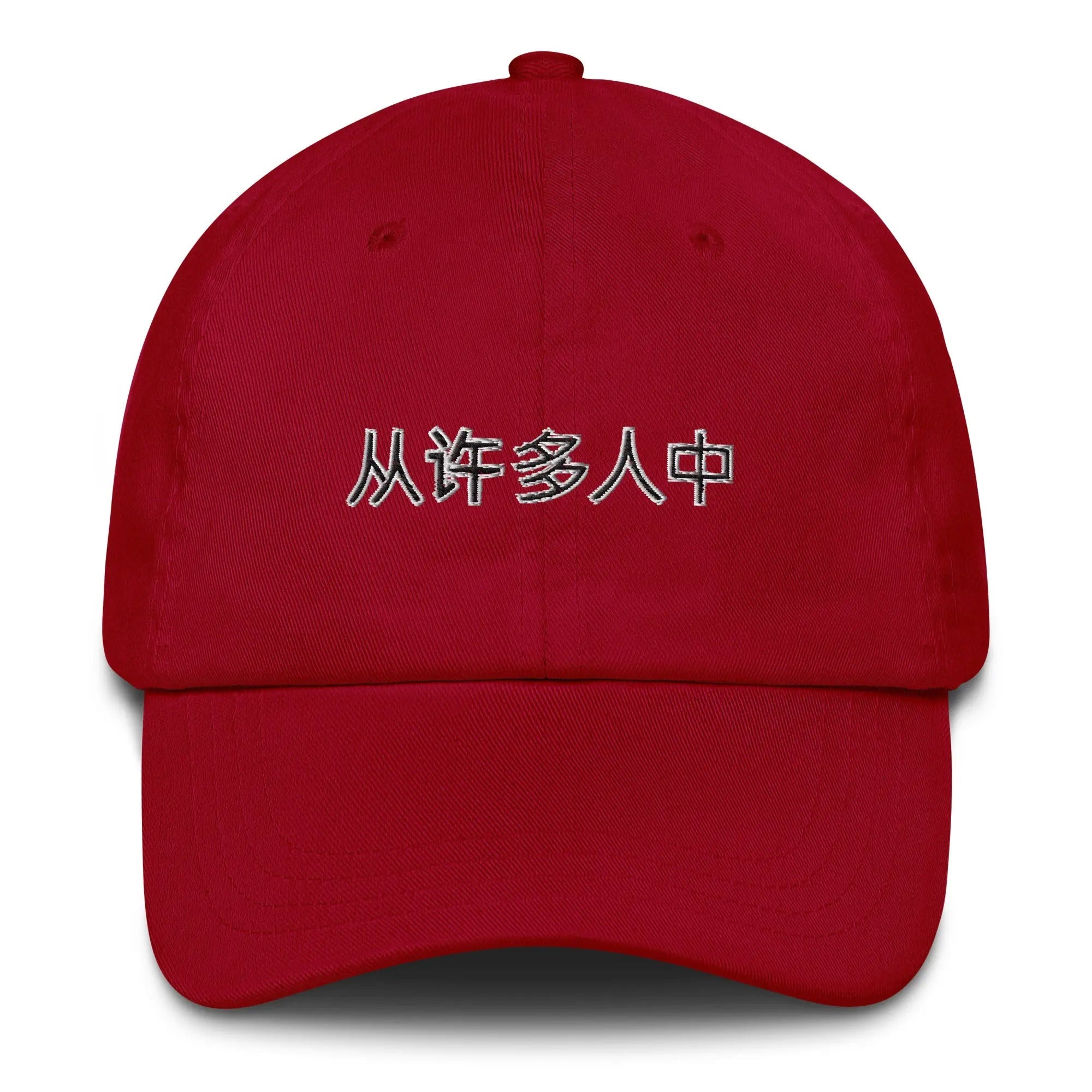 Red unisex hat with "Out Of Many One People" Chinese embroidery, adjustable strap, and low-profile design