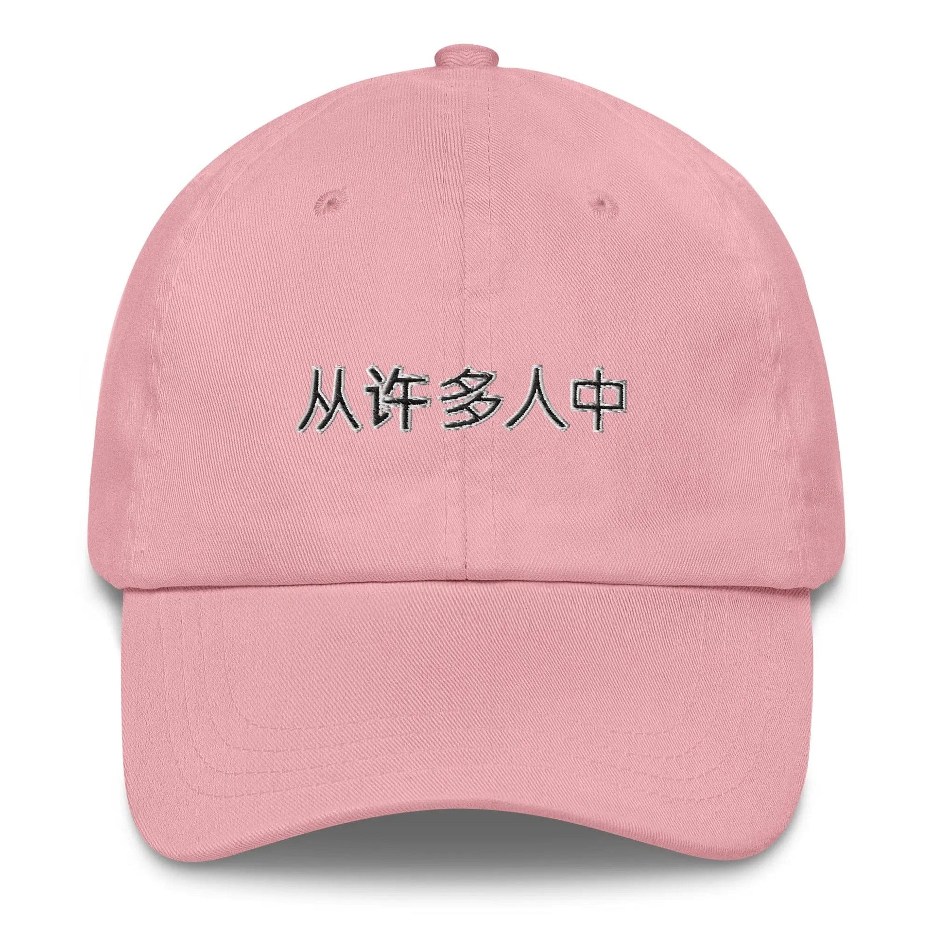 STYLISH3TEES.COM Out Of Many One People Unisex Hat