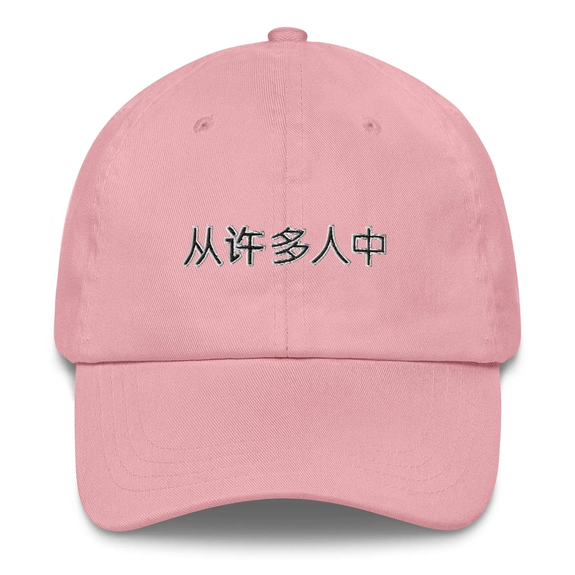 STYLISH3TEES.COM Out Of Many One People Unisex Hat