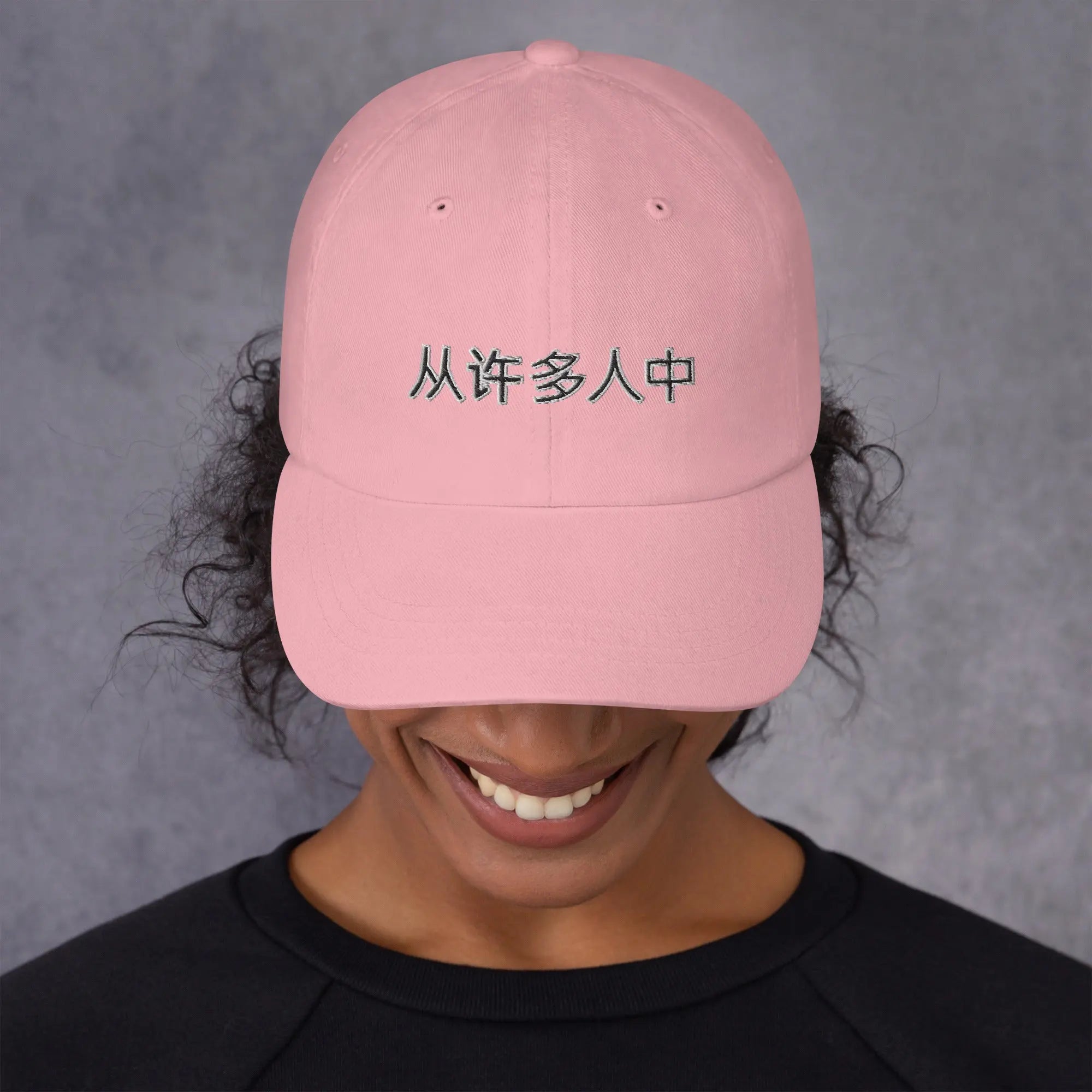 Unisex pink chino cotton cap with Chinese "Out Of Many One People" embroidered, adjustable strap and low-profile design
