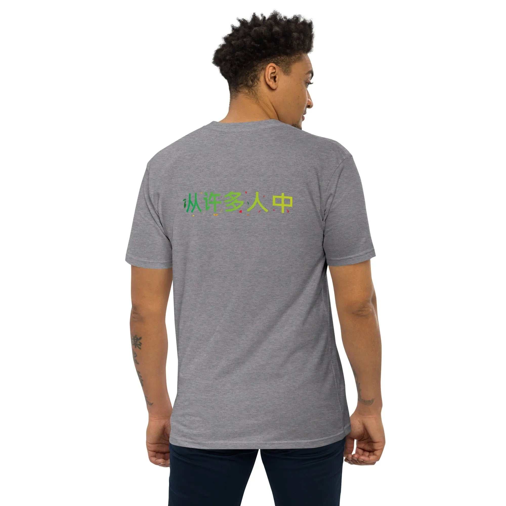 Men's premium heavyweight tee with "Out of Many, One People" motto in Chinese on back, charcoal grey color.