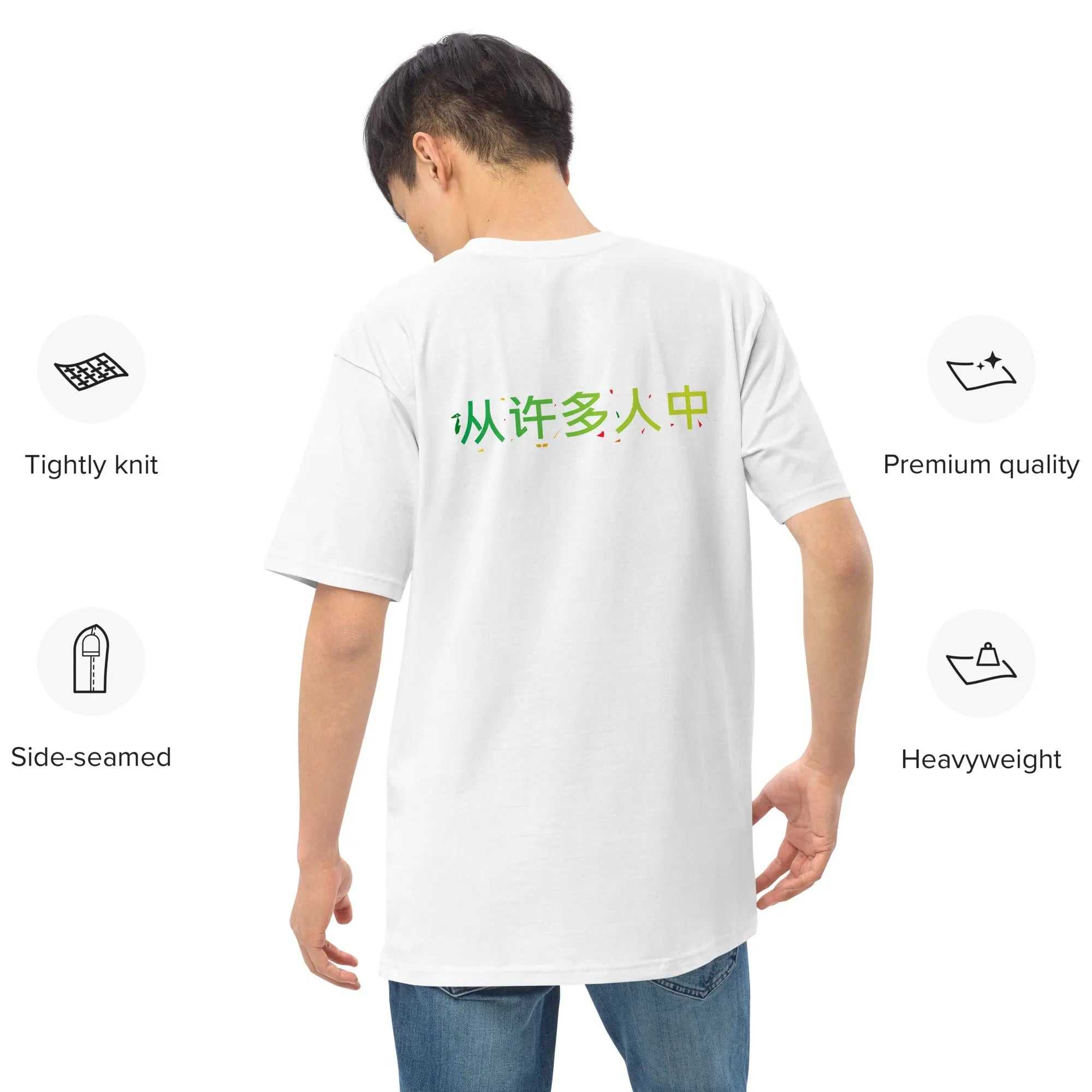Back view of a white heavyweight men's tee with Chinese characters representing "Out of Many, One People" printed on the back, highlighting premium quality and tightly knit cotton fabric.