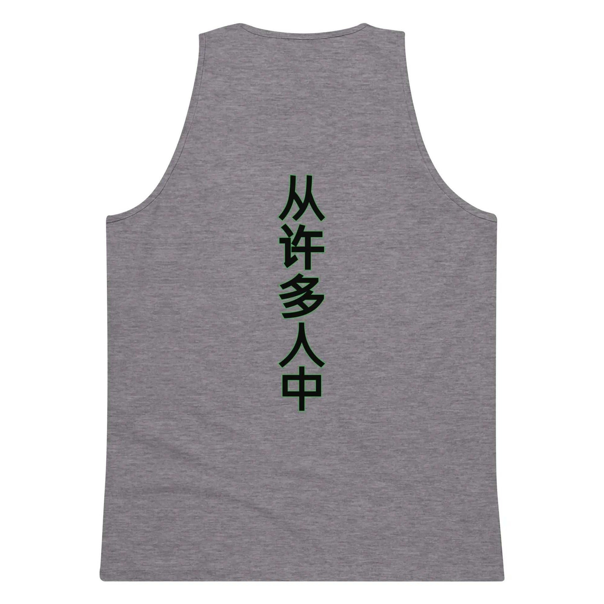 STYLISH3TEES.COM One Love One Heart. Men’s Premium Tank Top