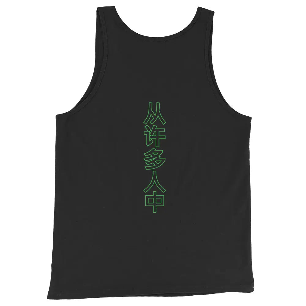 Black men's tank top with vertical green Chinese script representing "Out Of Many One People" motto