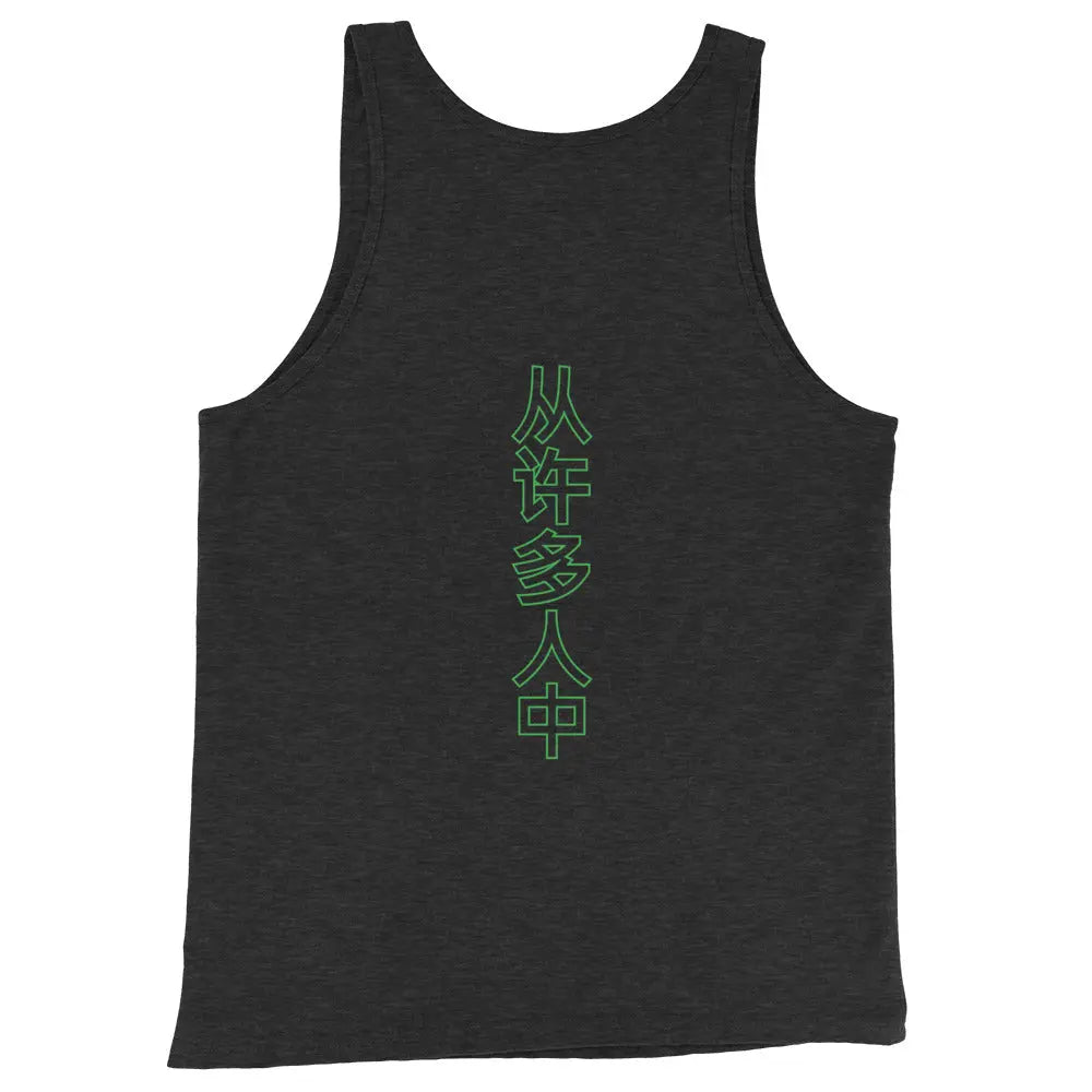 Out Of Many One People men's black tank top with vertical green Chinese script on back, 100% cotton, lightweight and soft