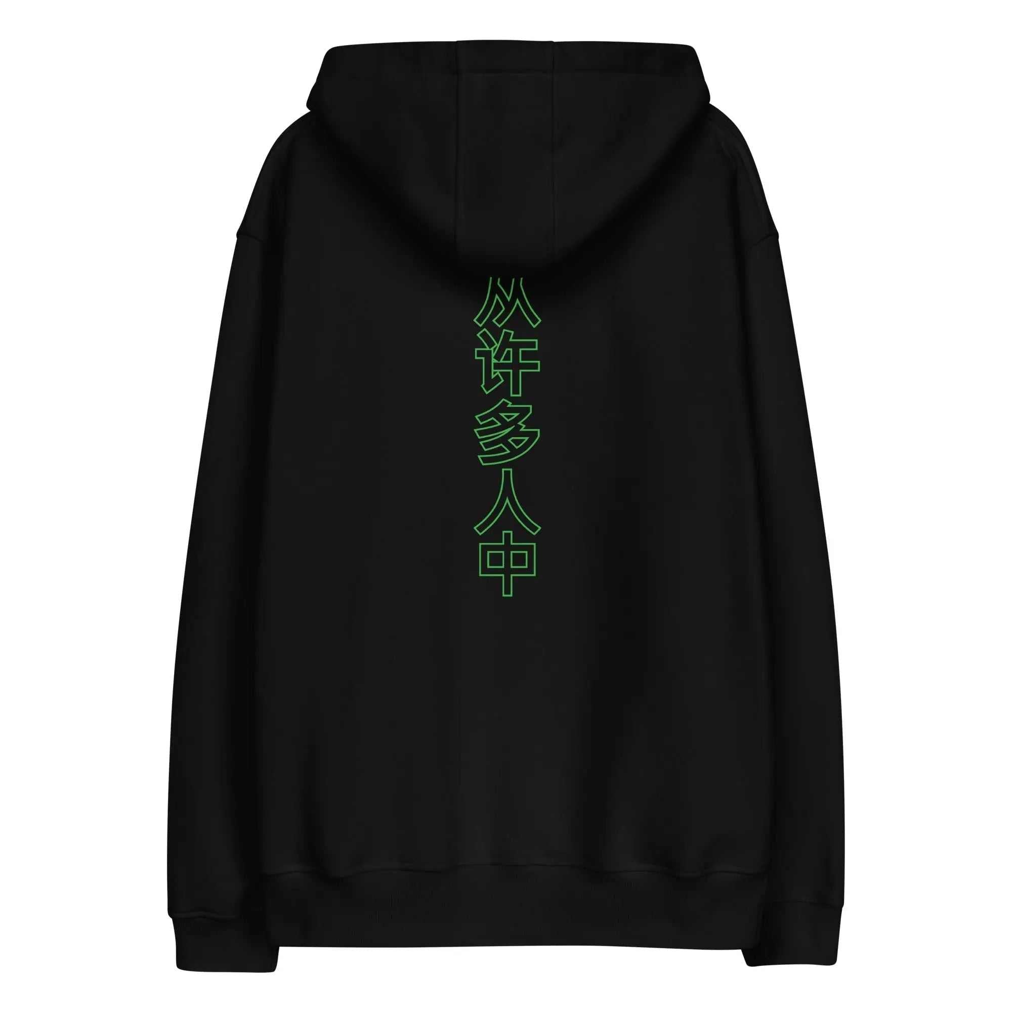 Black eco-friendly hoodie with green Chinese characters on the back, symbolizing "Out of Many, One People" motto.