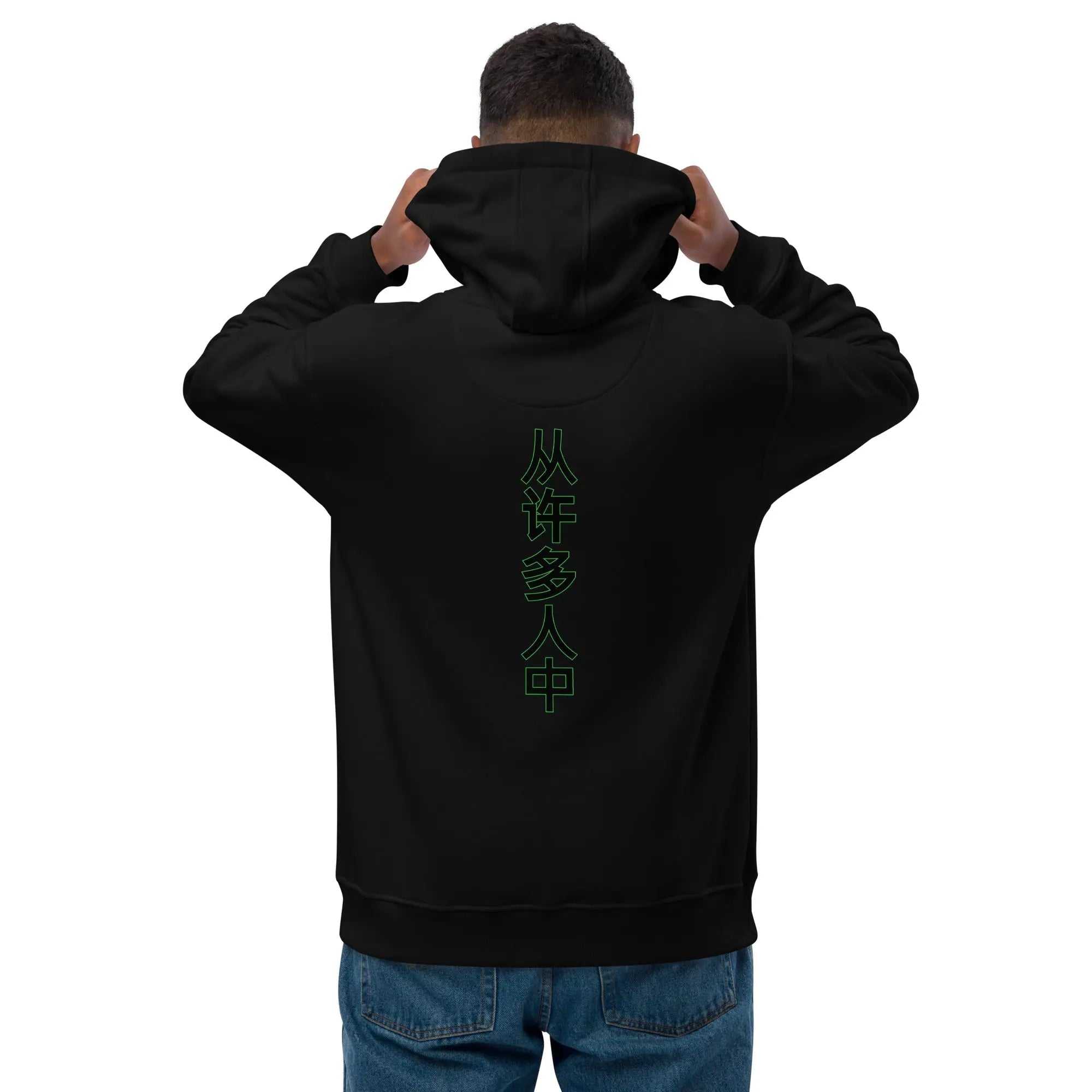 Back view of black Out of Many One People eco hoodie with Chinese characters, worn by person