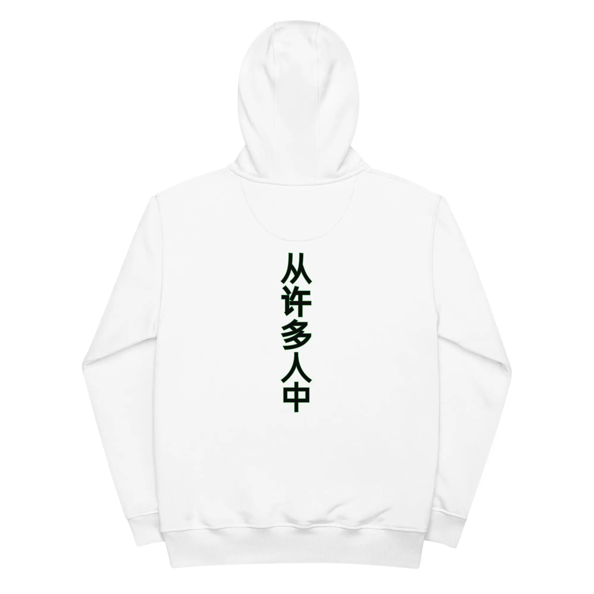 People Premium eco hoodie