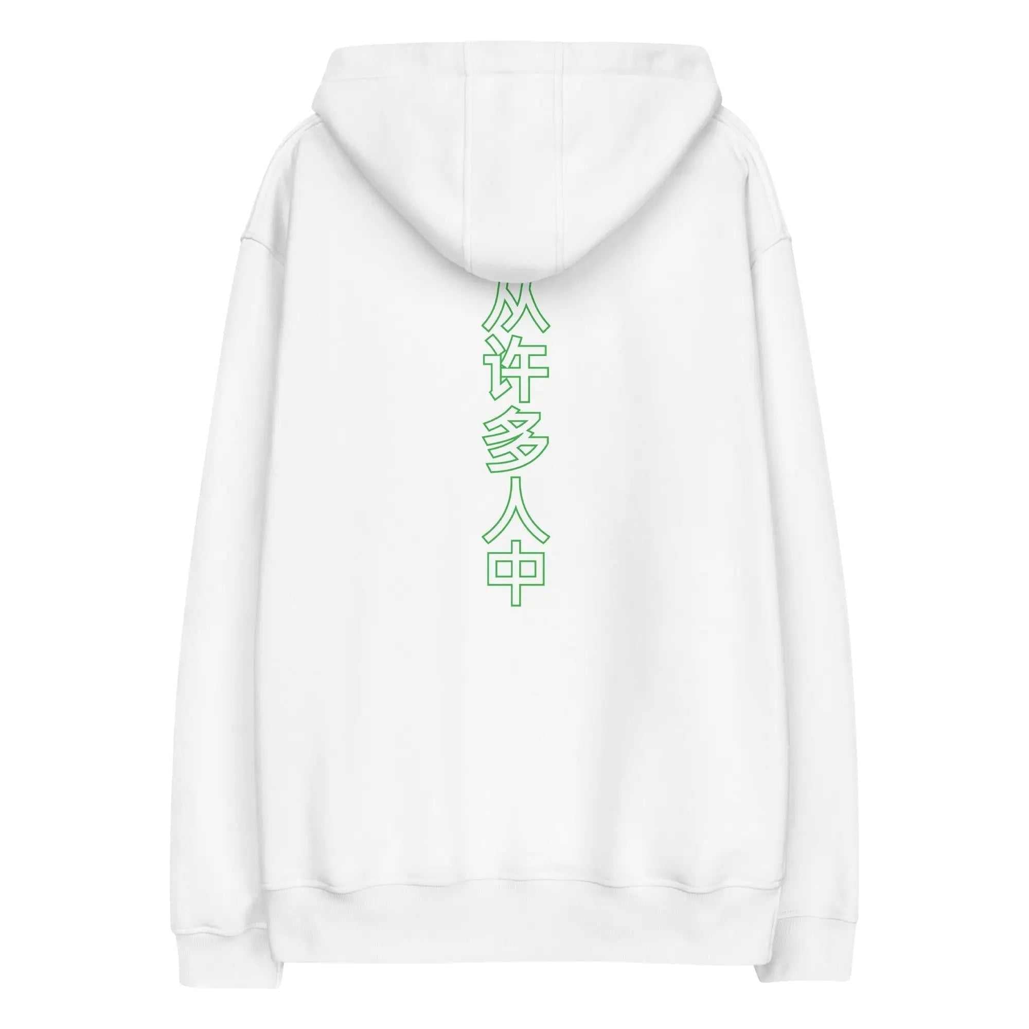 White premium eco hoodie with green Chinese characters on back, "Out of Many, One People" motto design