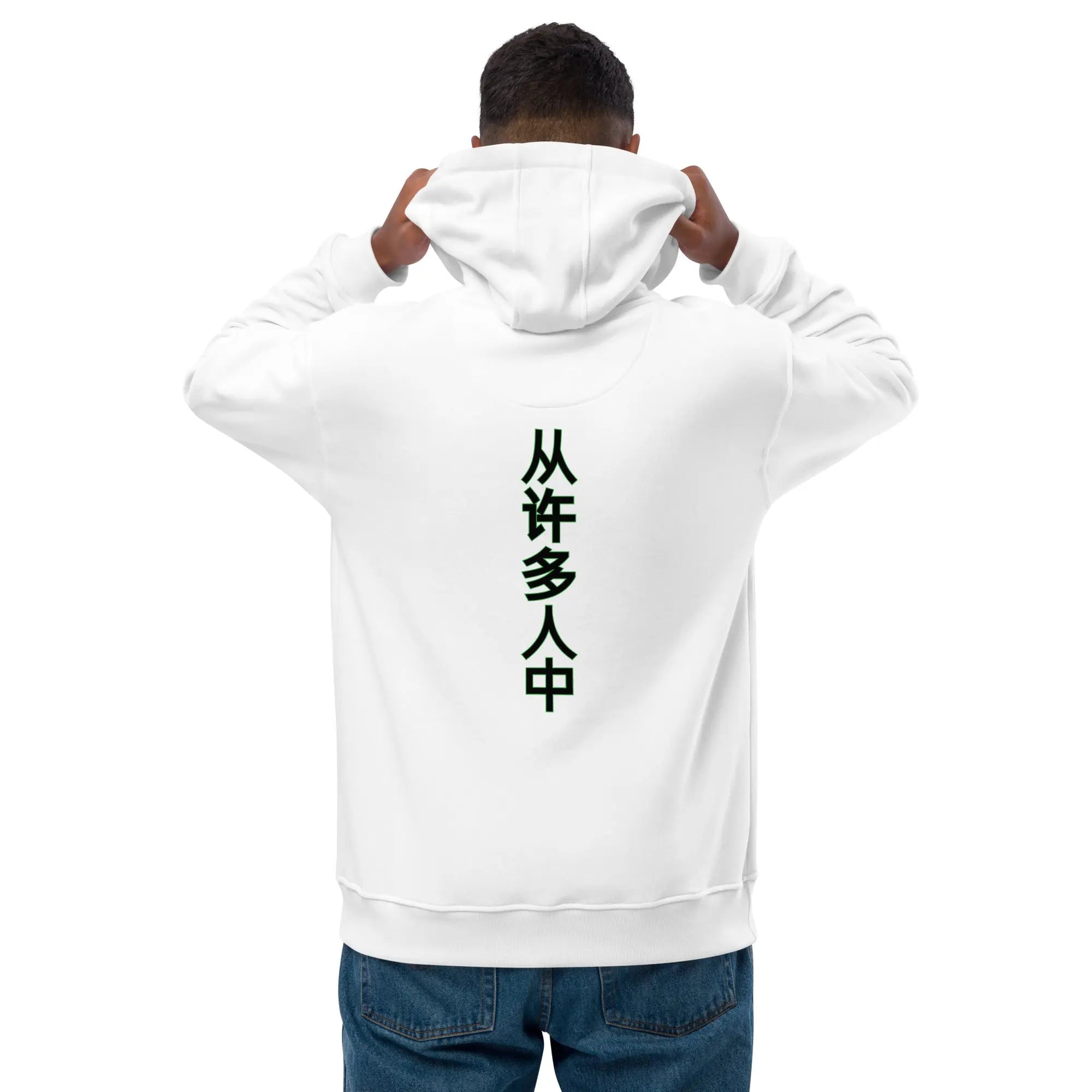 Out Of Many One People Premium eco hoodie - Stylish3Tees.com