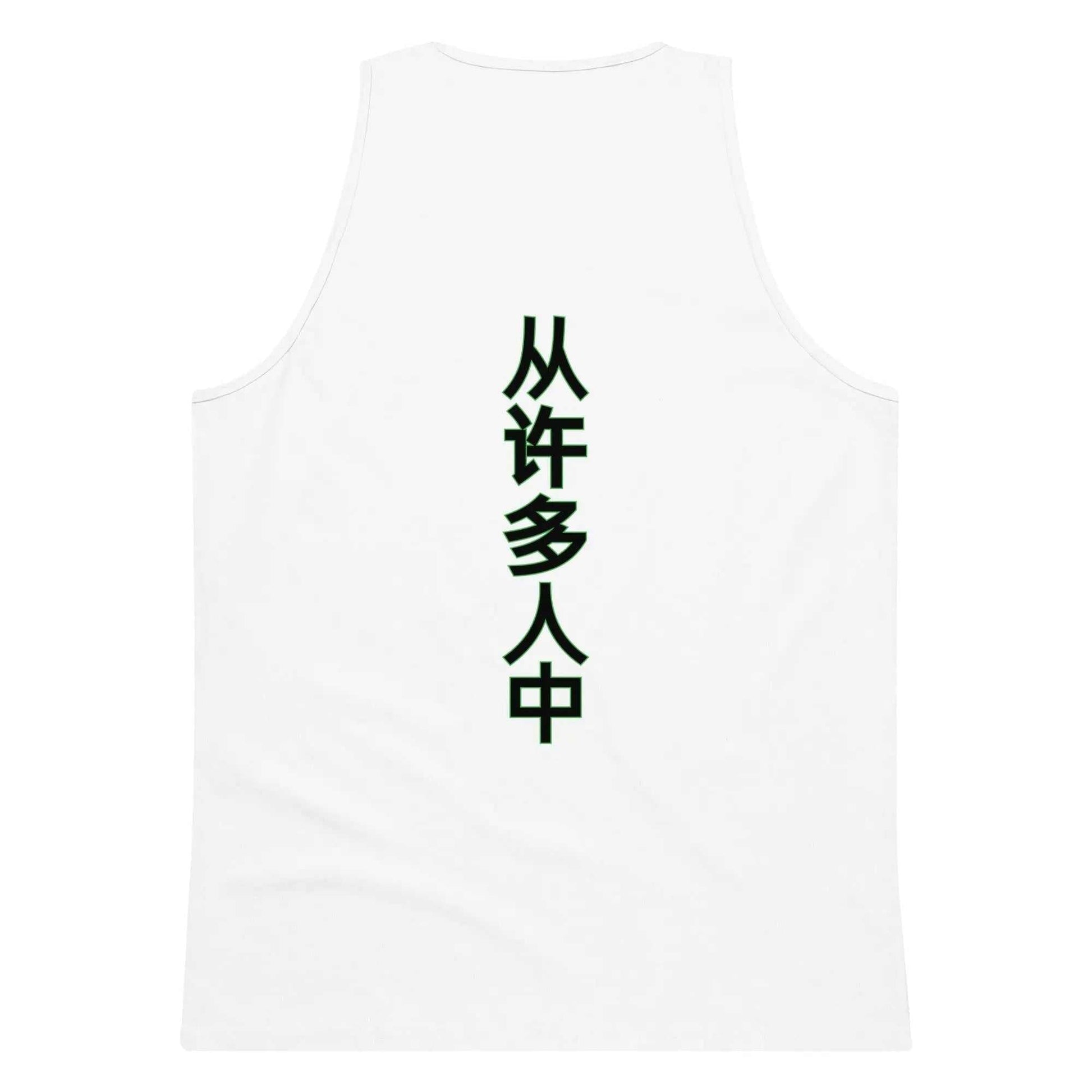 STYLISH3TEES.COM One Love One Heart. Men’s Premium Tank Top