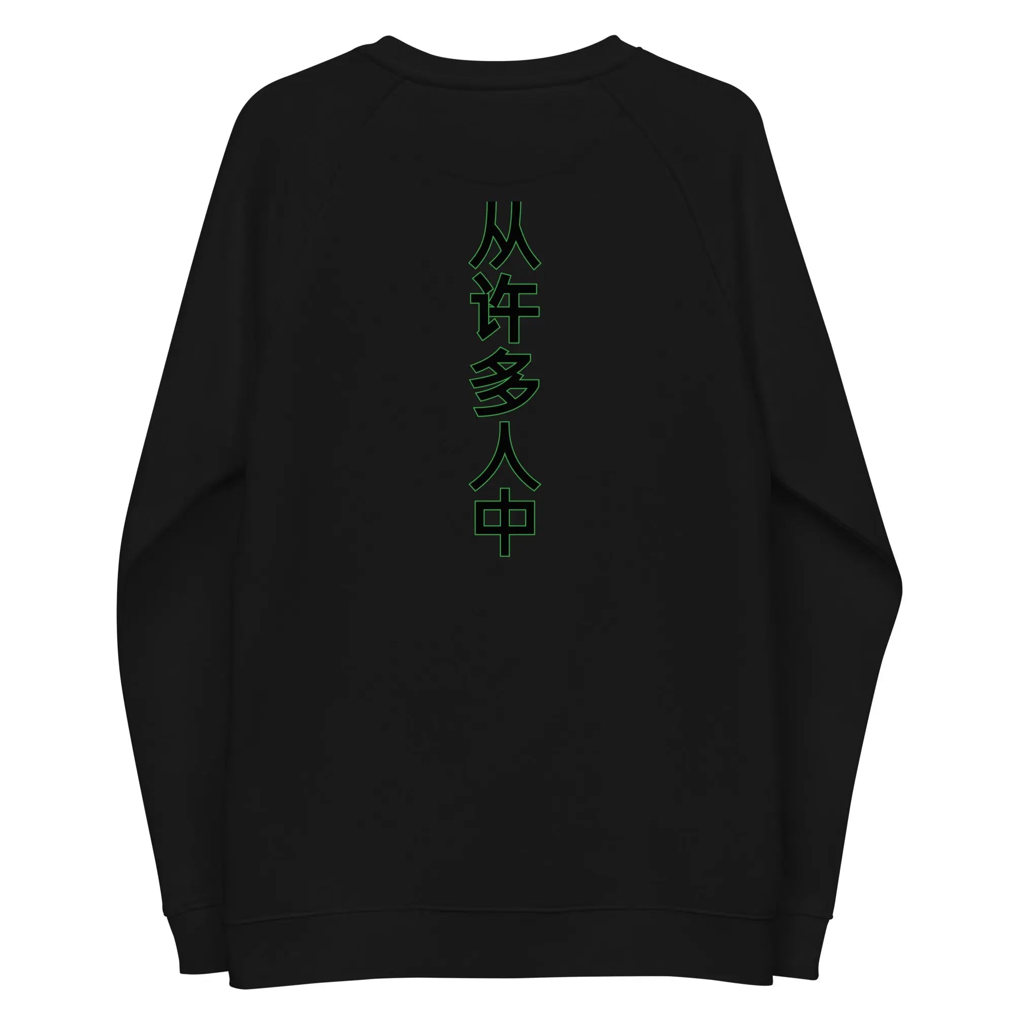 Out Of Many One People Unisex organic raglan sweatshirt - Stylish3Tees.com