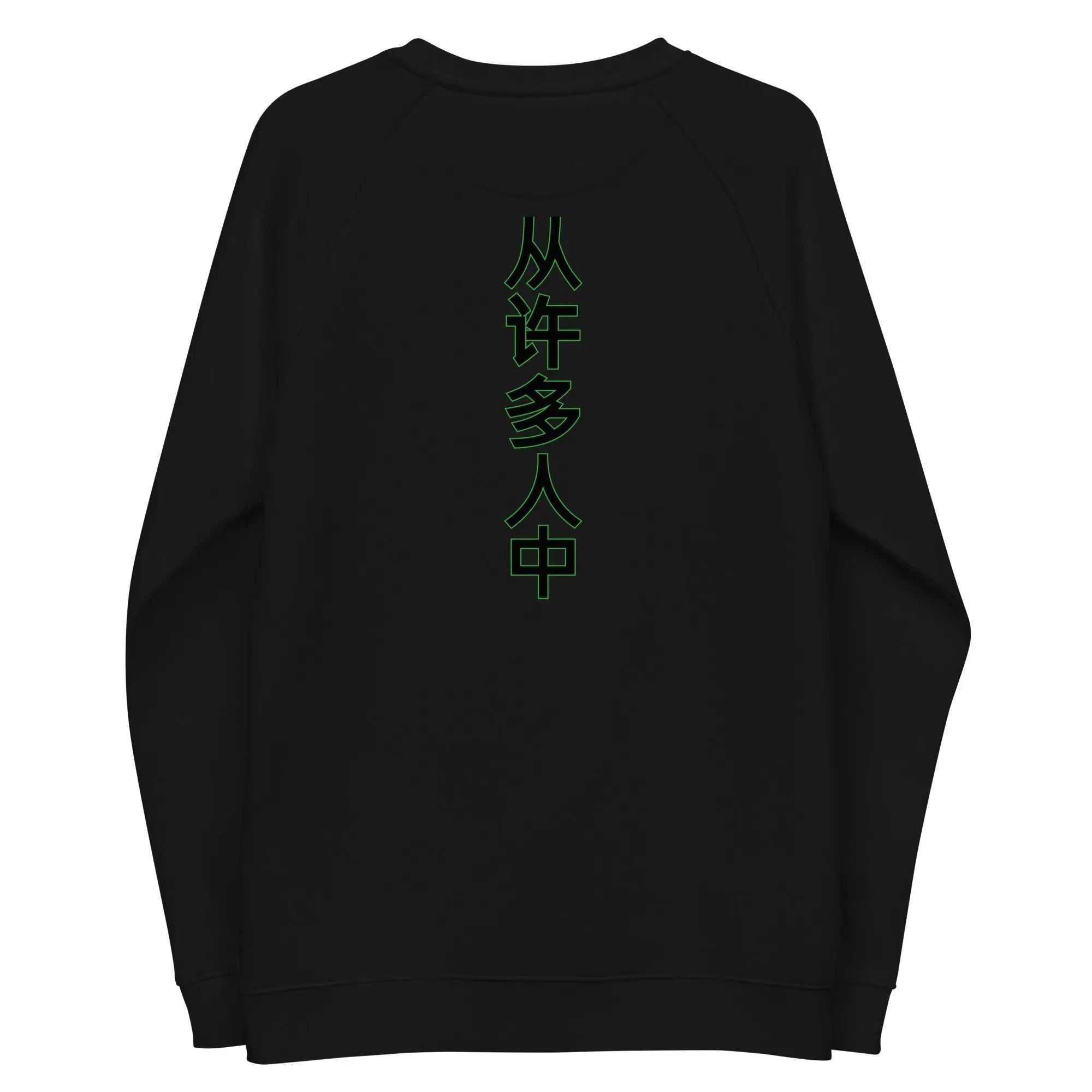 Out Of Many One unisex organic raglan sweatshirt with Chinese characters and brushed fleece lining