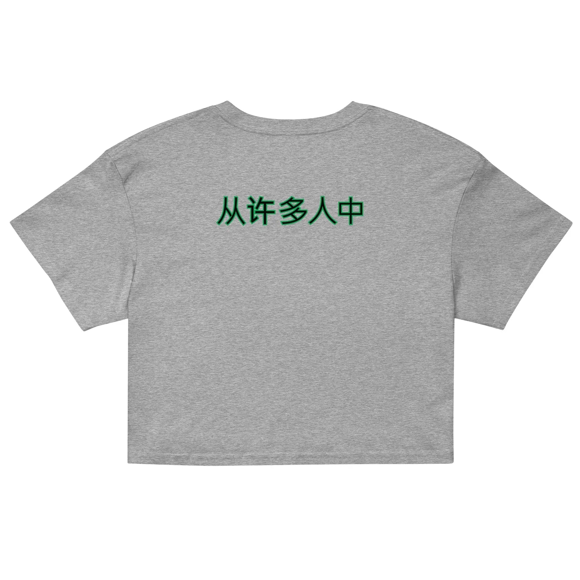 Gray women's crop top with green Chinese characters representing "Out Of Many One People" phrase on the back, made of soft cotton with a relaxed fit and cropped length.