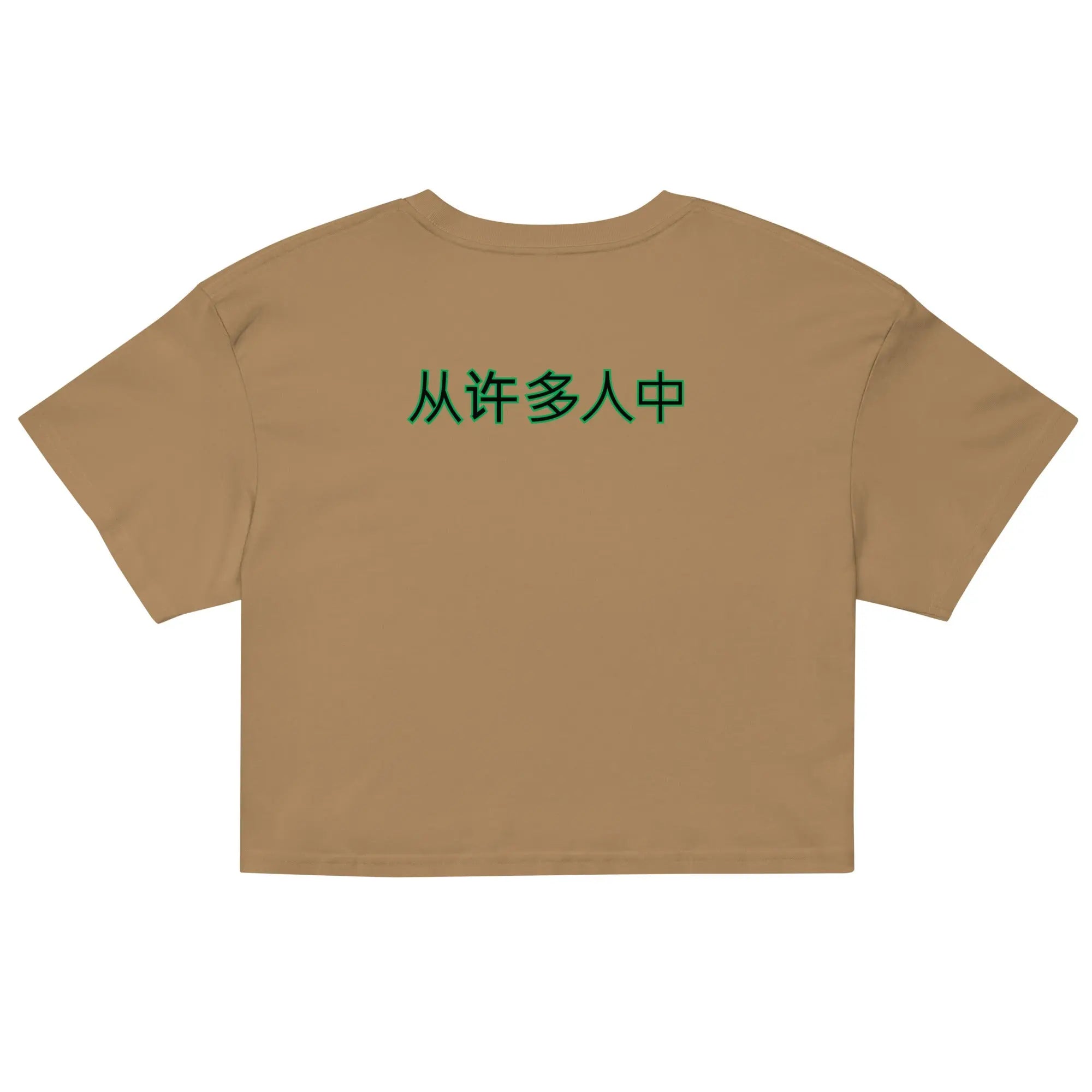 Out Of Many One People women's crop top in tan with green Chinese characters on the back, relaxed fit, cropped length, ribbed crew neck