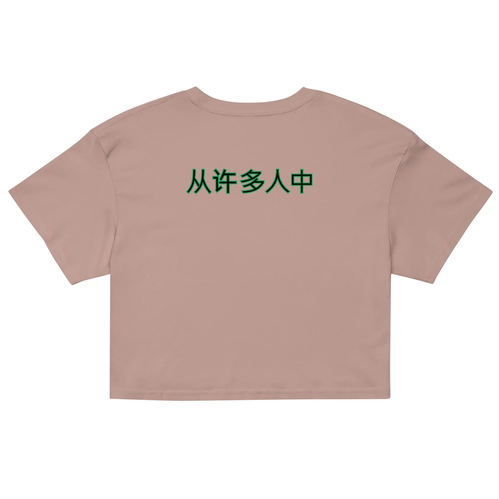 Back view of Out Of Many One women's cropped cotton top with green Chinese text on beige fabric