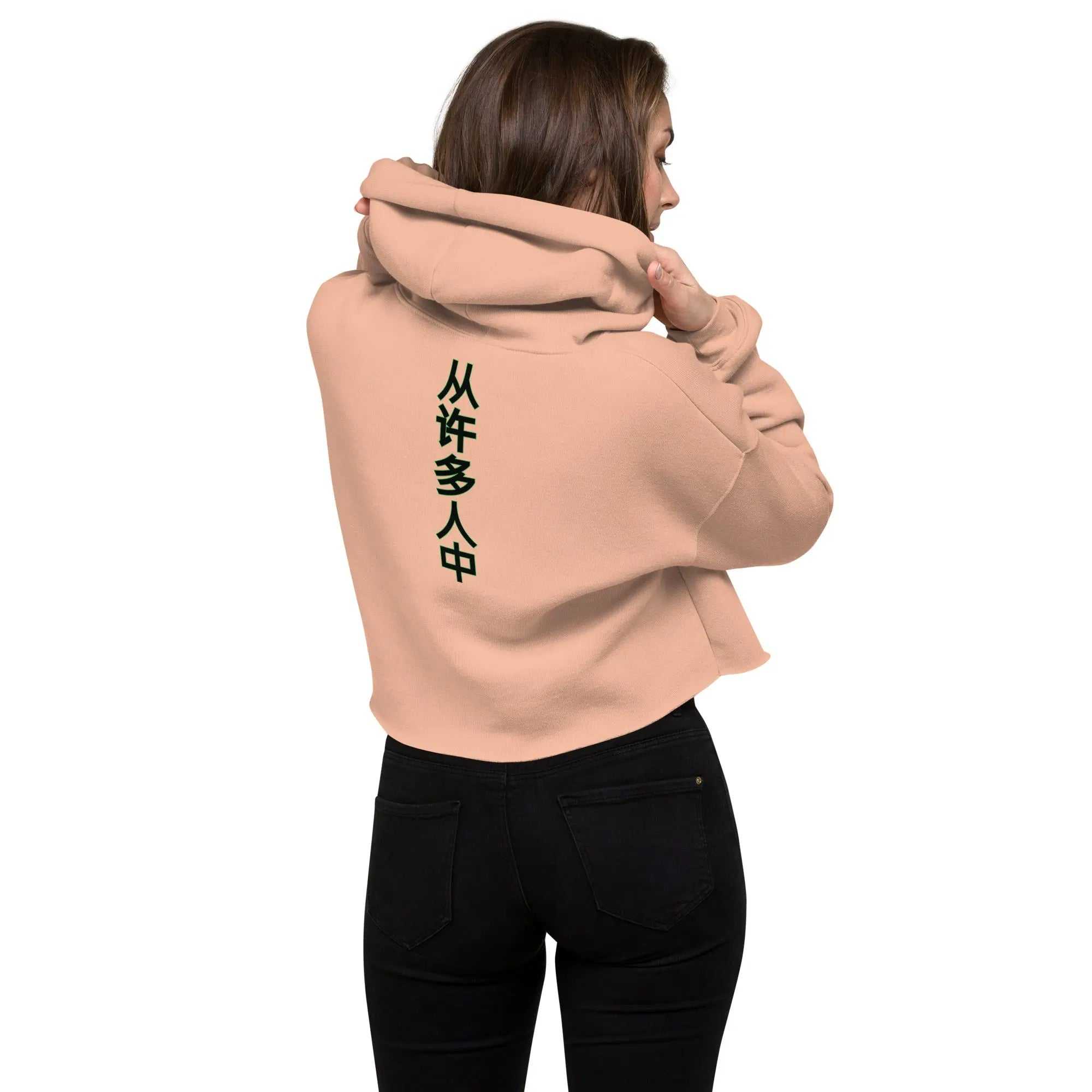 People Ladies Crop Hoodie with raw hem and bold black vertical text on the back, worn by woman in black pants