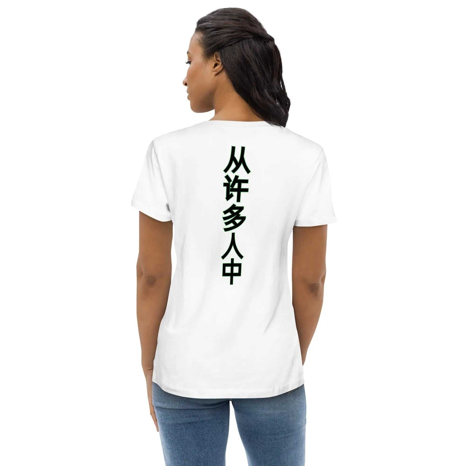 Stylish3Tees.com Out Of Many One People Women's fitted eco tee