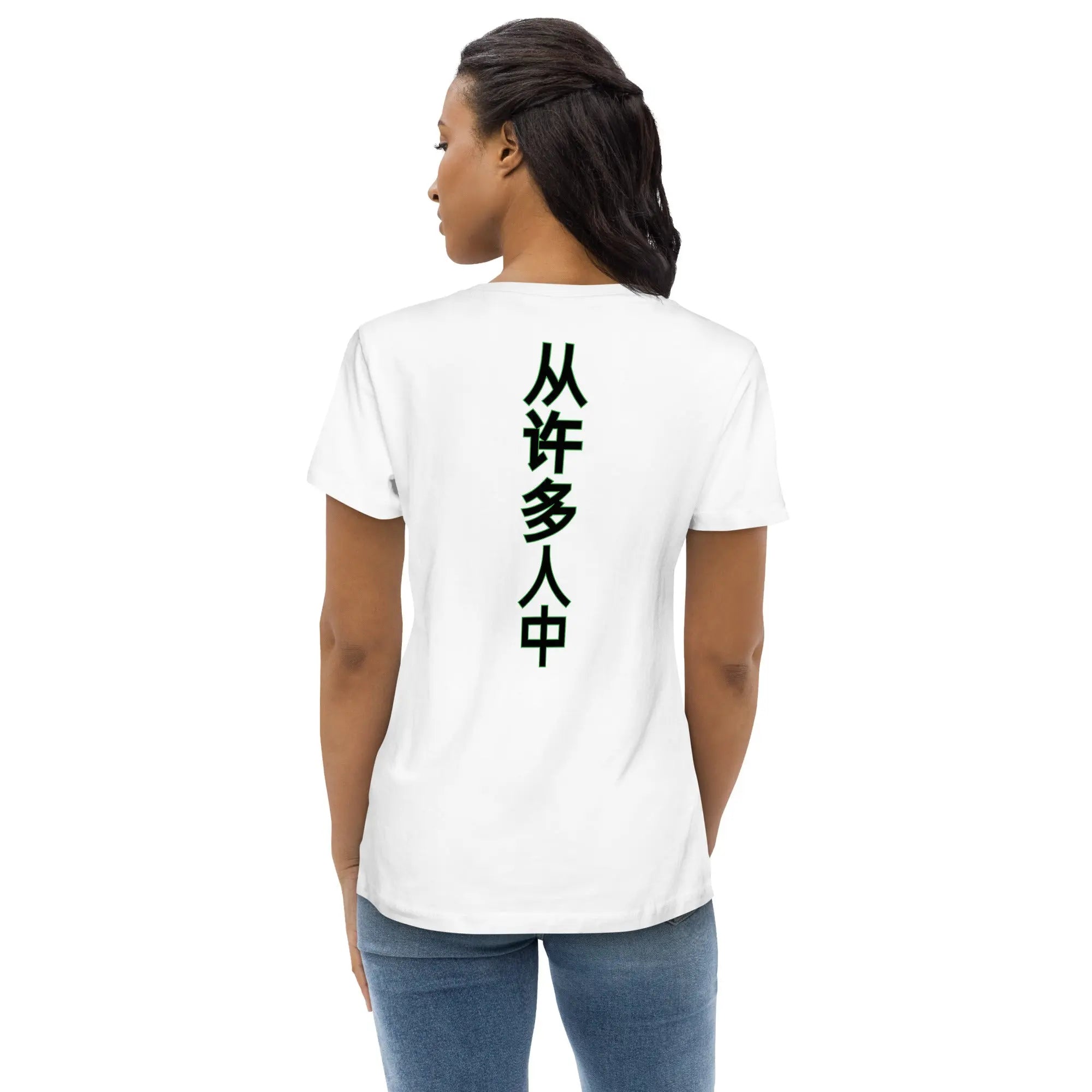 Out Of Many One People Women's fitted eco tee - Stylish3Tees.com