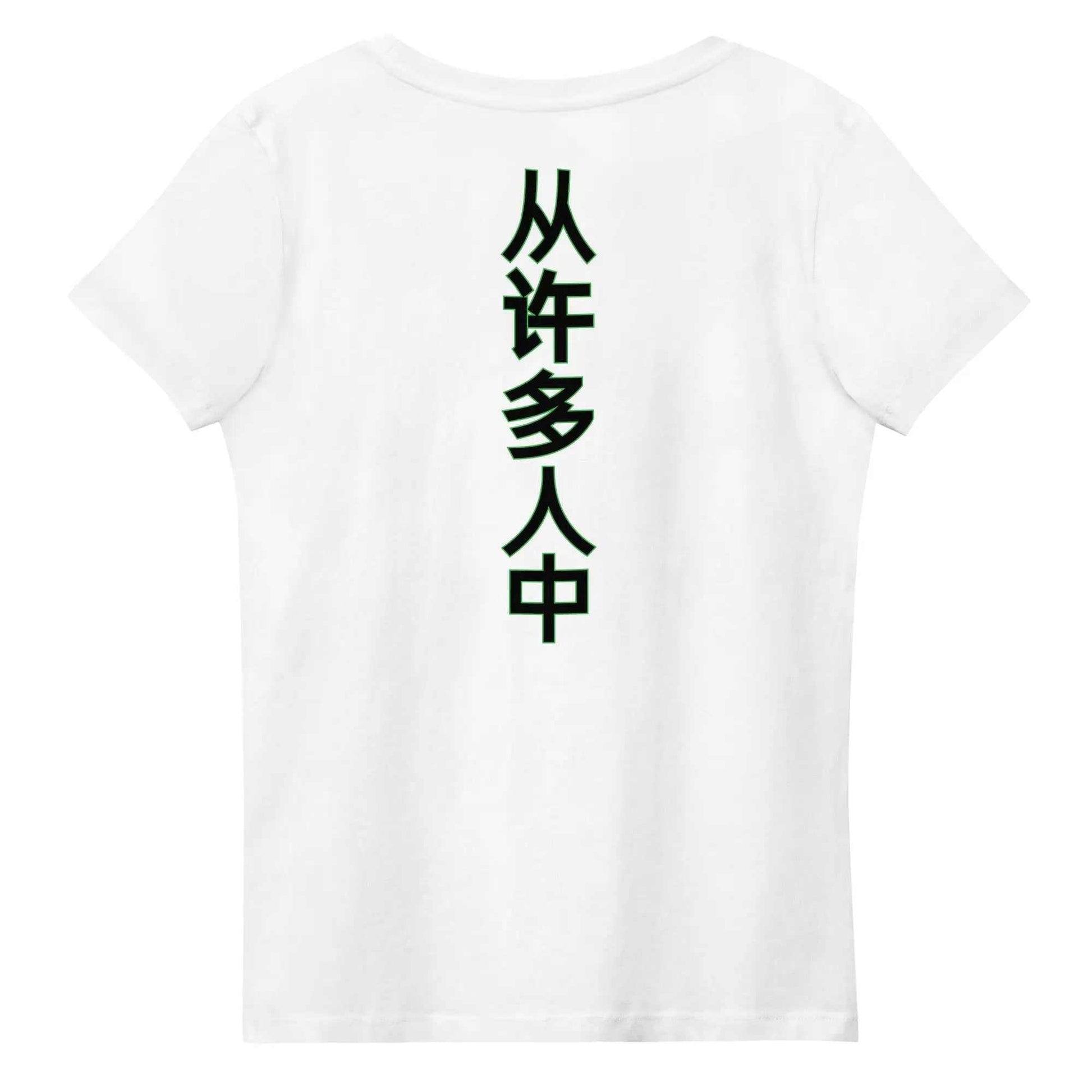 Stylish3Tees.com Out Of Many One People Women's fitted eco tee