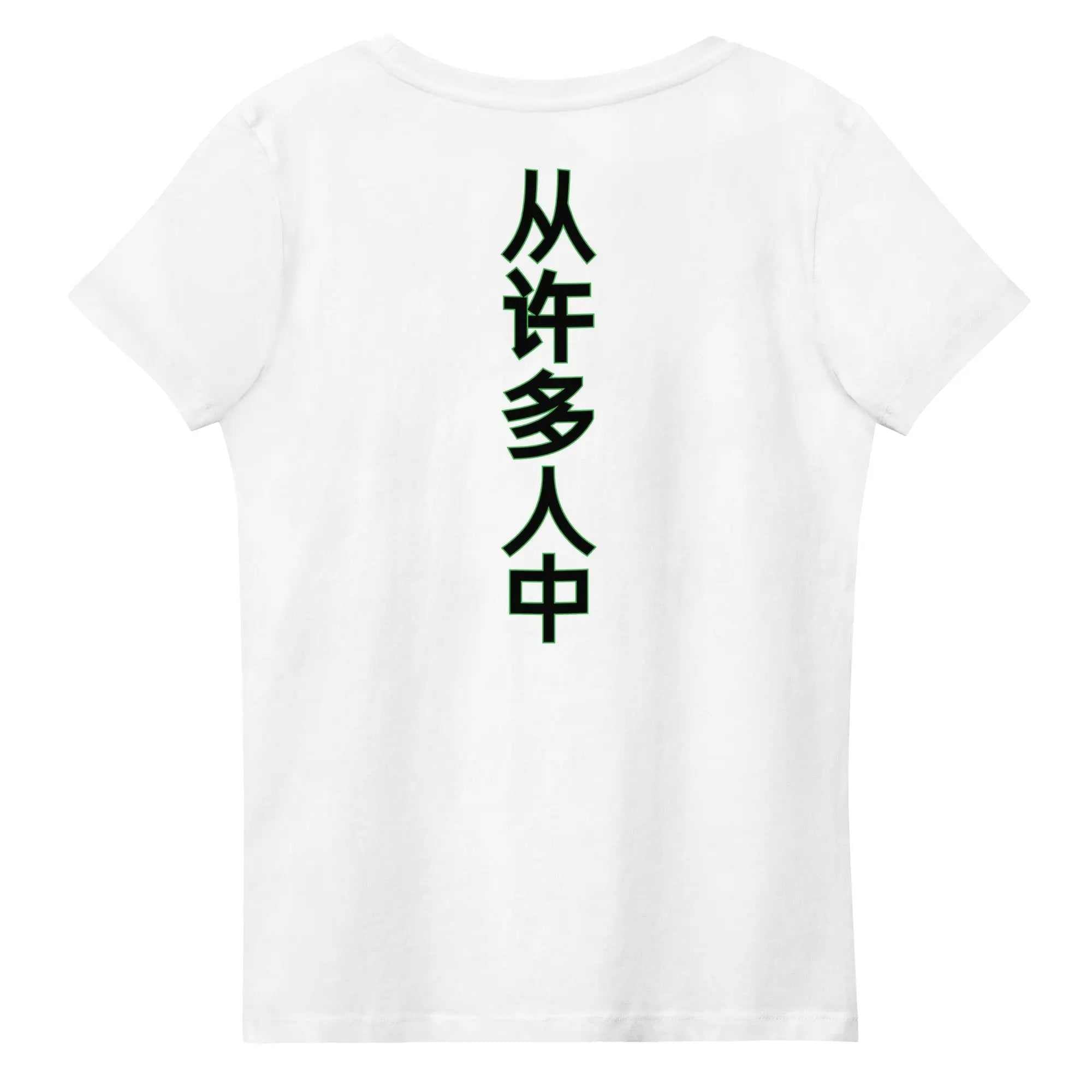Stylish3Tees.com Out Of Many One People Women's fitted eco tee