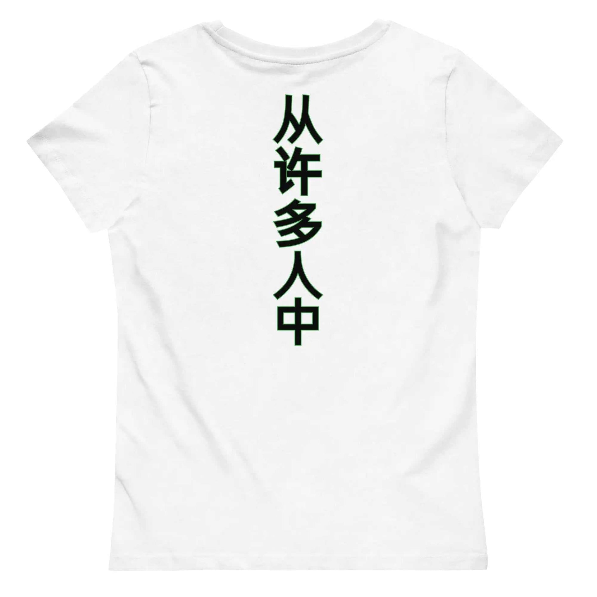 Stylish3Tees.com Out Of Many One People Women's fitted eco tee