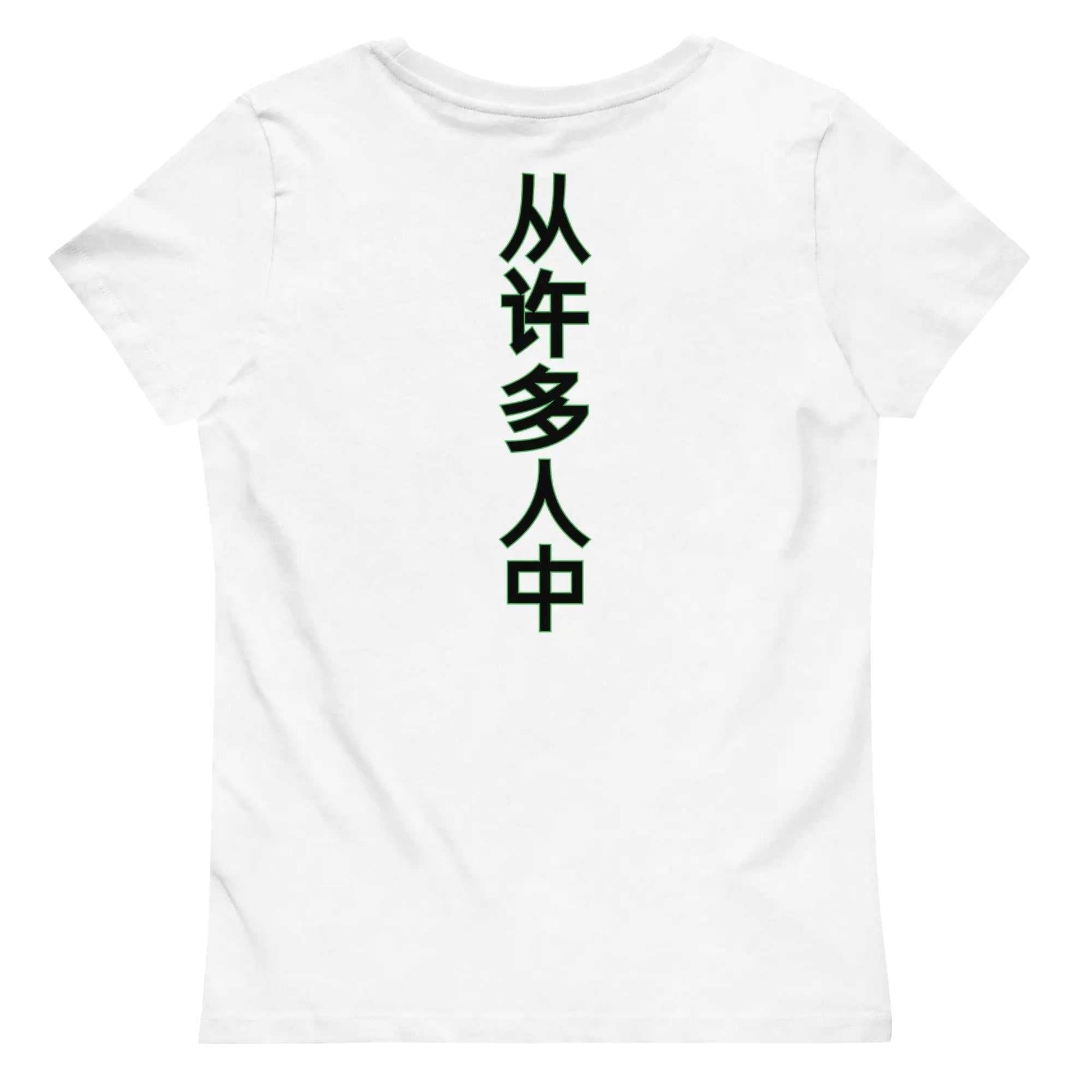 Stylish3Tees.com Out Of Many One People Women's fitted eco tee