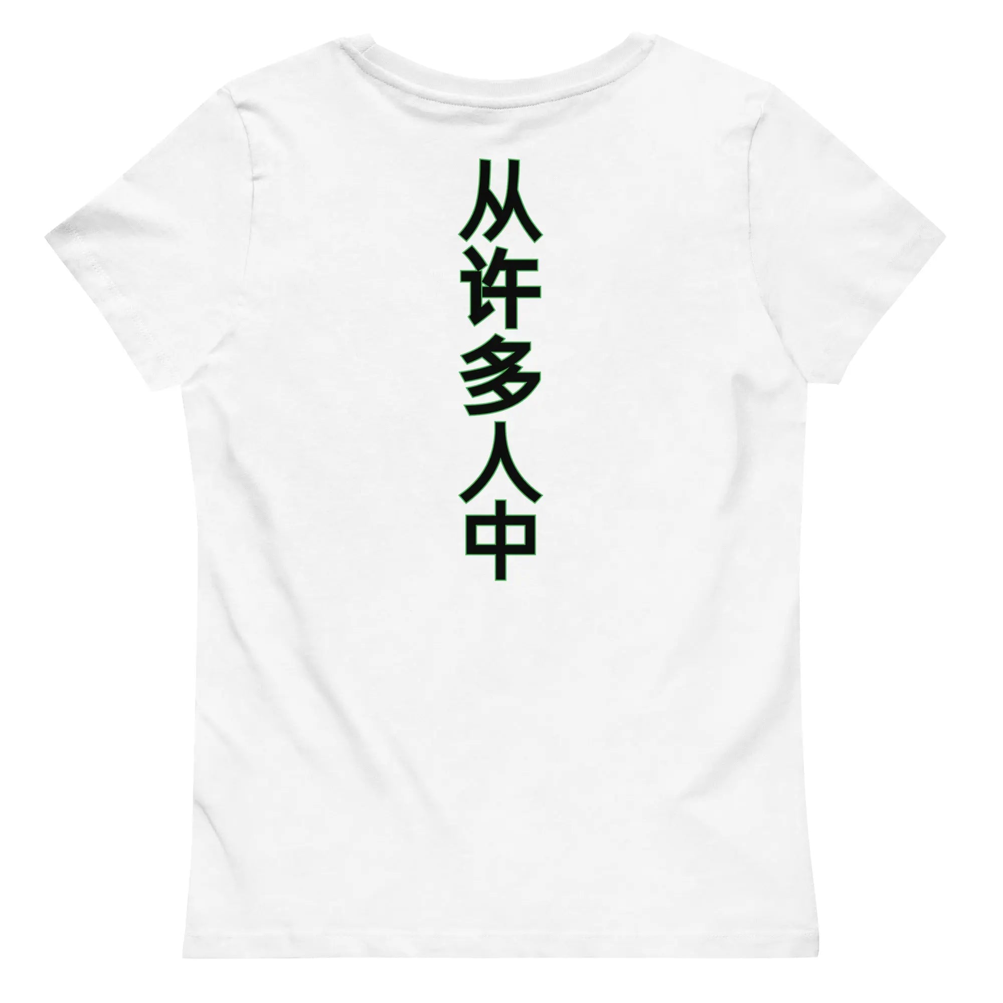 Out Of Many One People Women's fitted eco tee - Stylish3Tees.com